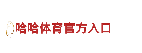 2024欧洲杯分组及赛程清洁环保公司-专注环保保洁服务